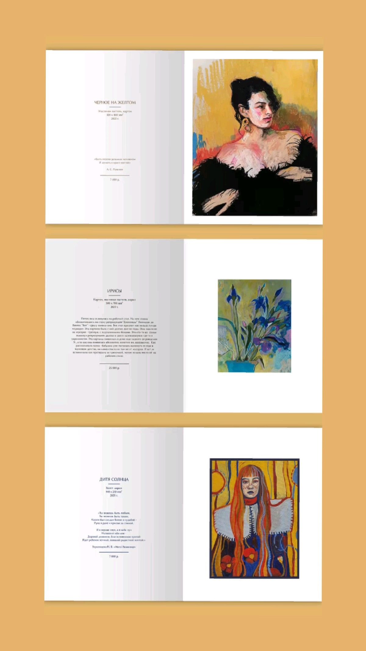 Books & Publishing - Interior & Catalogue sample 10